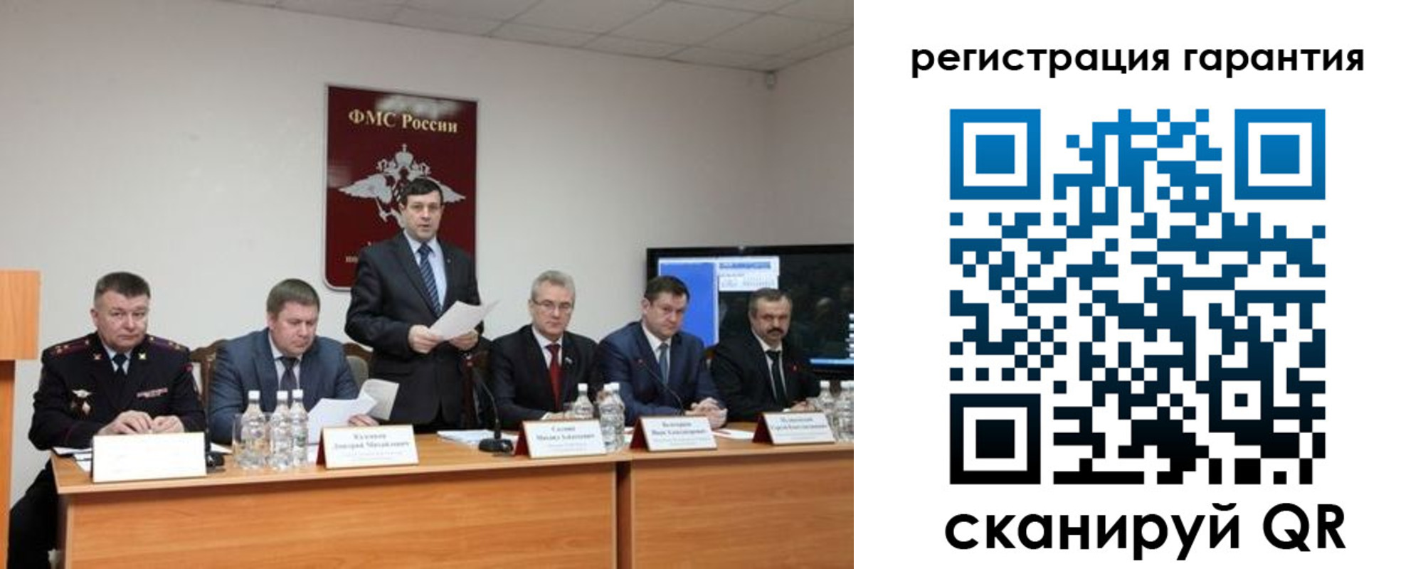 регистрация в Новокузнецке
