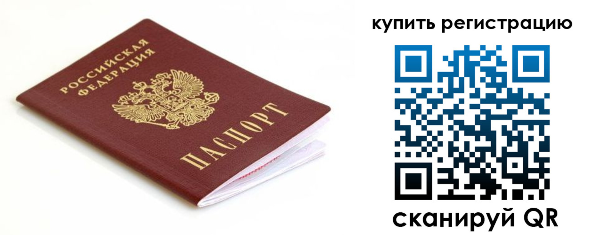 прописка для кредита в Новокузнецке