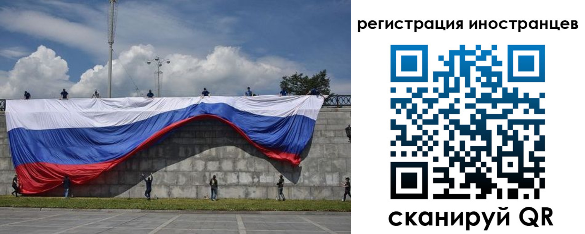 прописка законно в Новокузнецке