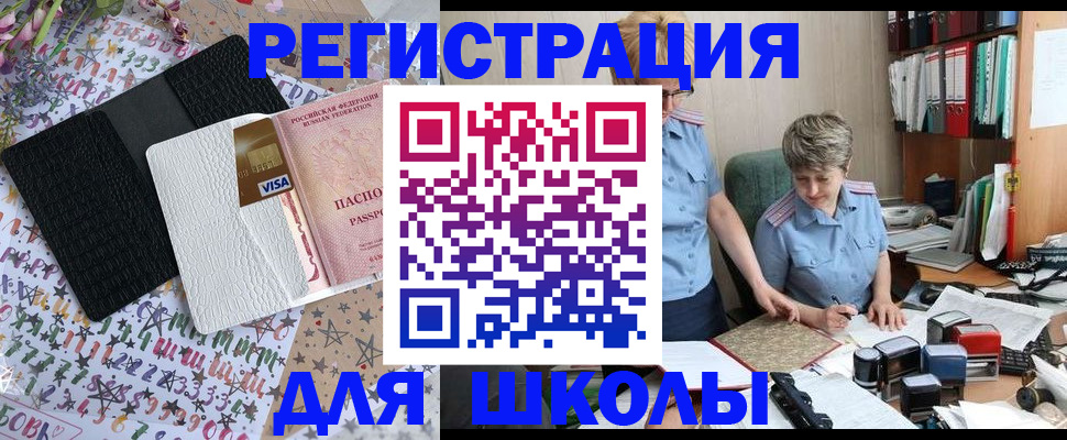 прописка штамп в Новокузнецке