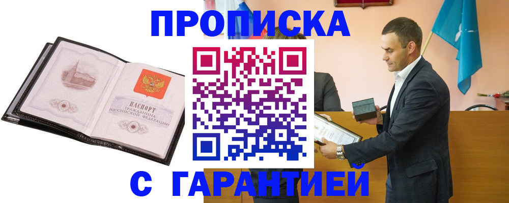 найти адрес прописки в Новокузнецке
