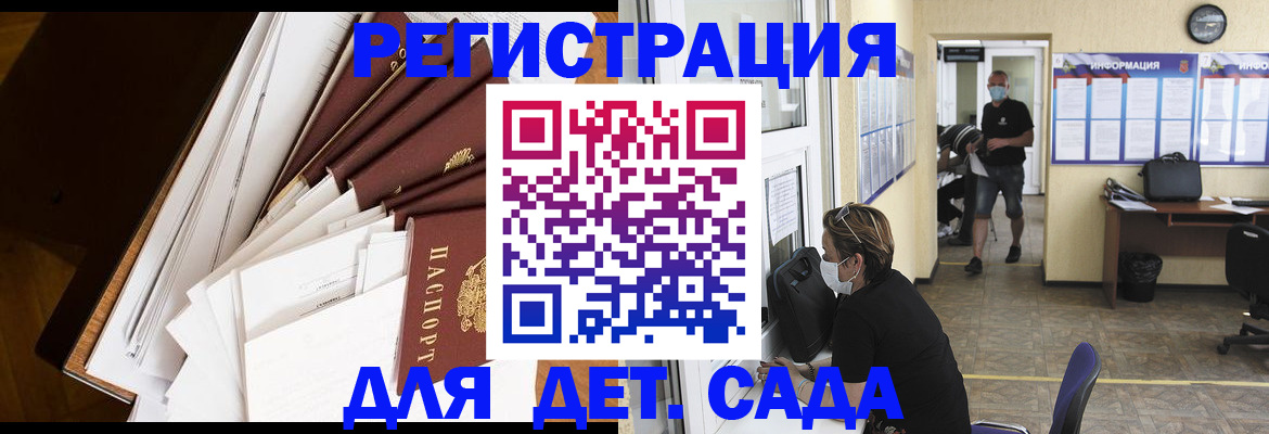 временная регистрация для всех в Новокузнецке