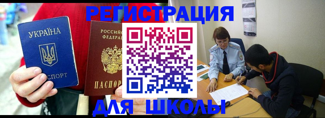 временная регистрация надежно в Новокузнецке